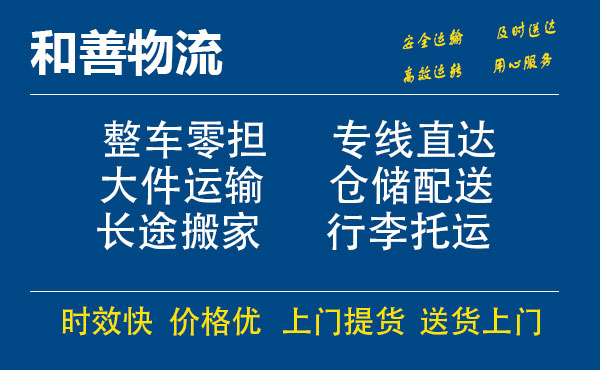 唐山电瓶车托运常熟到唐山搬家物流公司电瓶车行李空调运输-专线直达