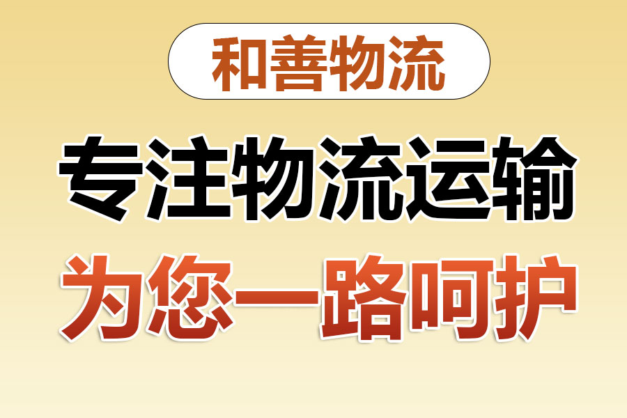 回程车物流,唐山回头车多少钱,唐山空车配货